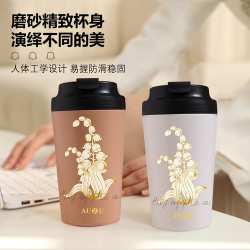 AUZU真陶瓷咖啡杯 铃兰2号保温杯轻奢随行杯知识女性水杯2023新款