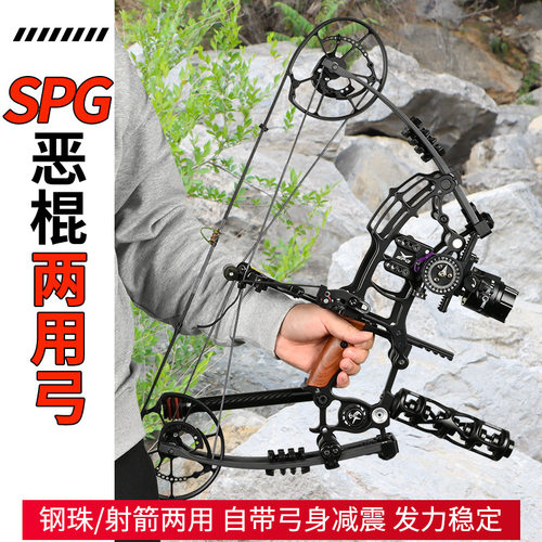 黑色恶棍两用弓箭射击滑轮弓打钢珠射射箭超凡星复合弓现货批发