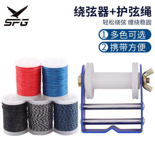 绕弦器+护弦绳  复合反曲通用金属绕线器护弦绳 制作弓弦弓箭器材