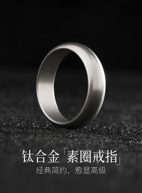 钛合金戒指EDC把玩首饰防过敏平替置换饰品男士英汉耍酷礼品纪念