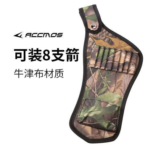 ACC弓箭小箭袋弓箭箭袋弓箭短箭袋箭囊腰挂箭包可装8支箭箭囊现货