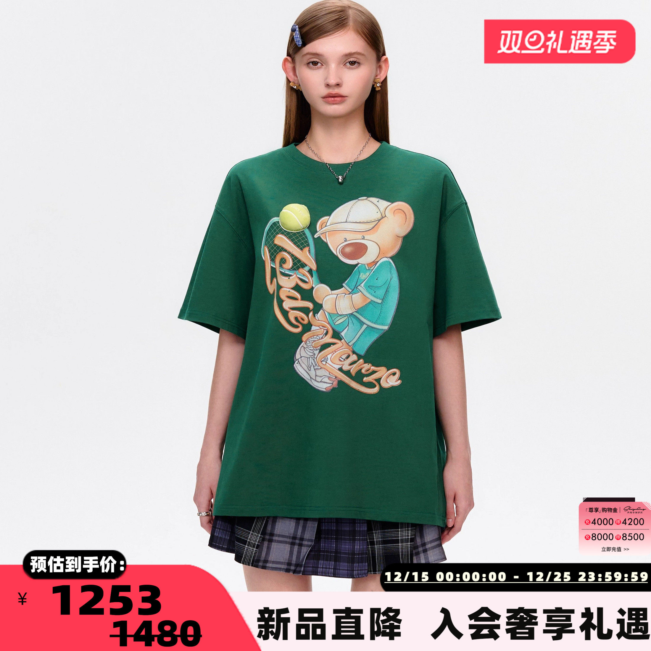 潮流精品，品质保证