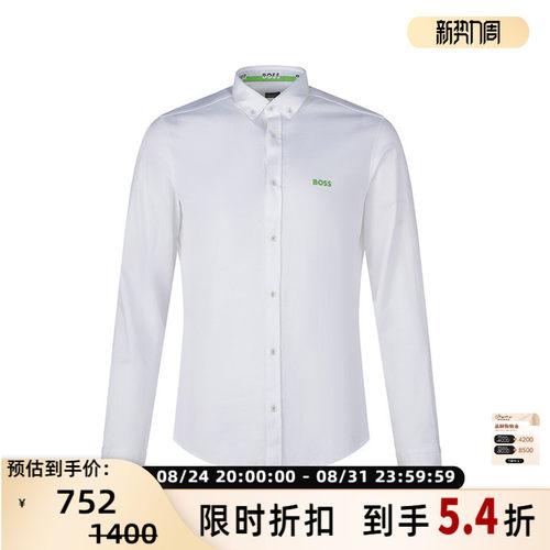 HugoBoss男士长袖衬衫