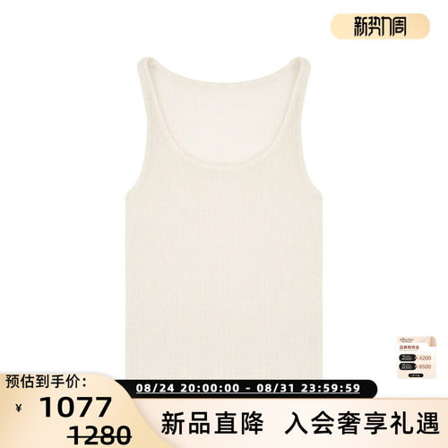 concise-white/简白26春夏新品女士织花背心 银泰百货 301257