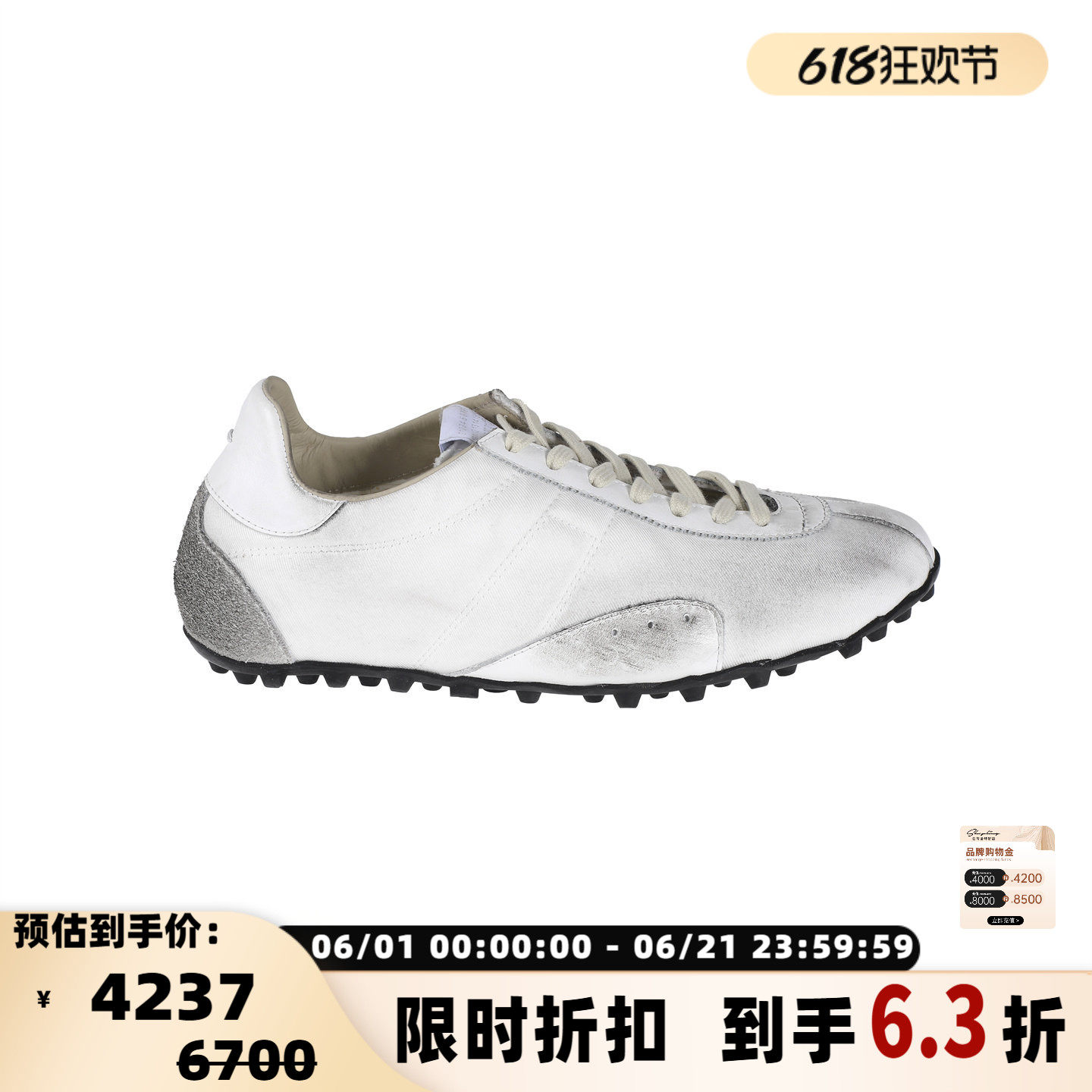 Maison Margiela女士复古做旧擦色菱格绗缝低帮休闲运动鞋 301574