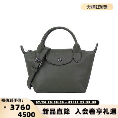 LONGCHAMP/珑骧女士Le Pliage Xtra迷你斜挎包饺子包银泰 300217