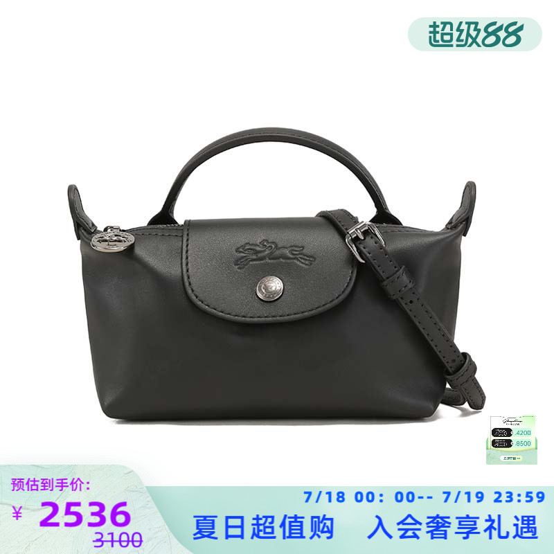 Longchamp珑骧饺子包手提单肩包
