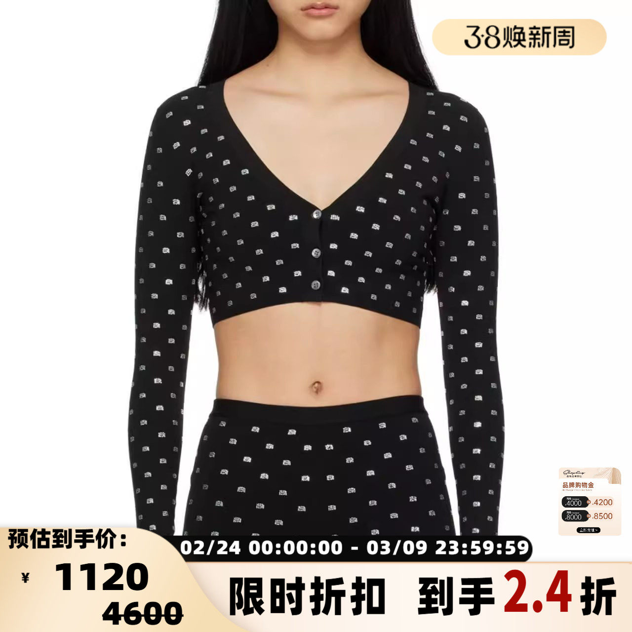 Alexander Wang 春夏款女士短款水钻针织开衫银泰百货精品 301596