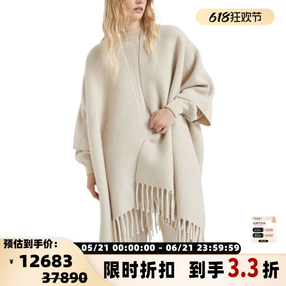 BC/Brunello Cucinelli  秋冬女士时尚流苏边双面羊毛斗篷银泰