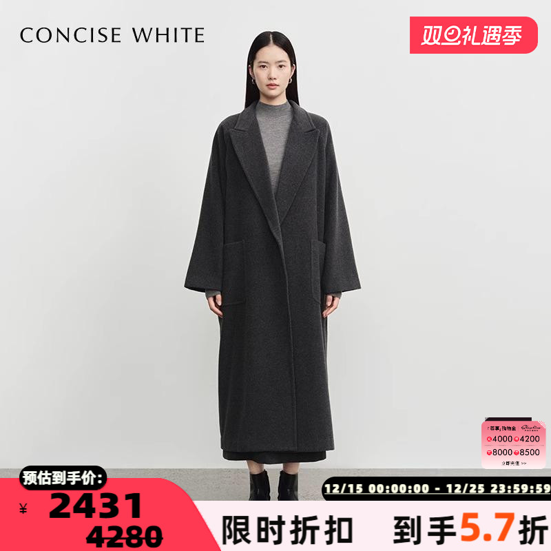 简白羊毛长款大衣外套