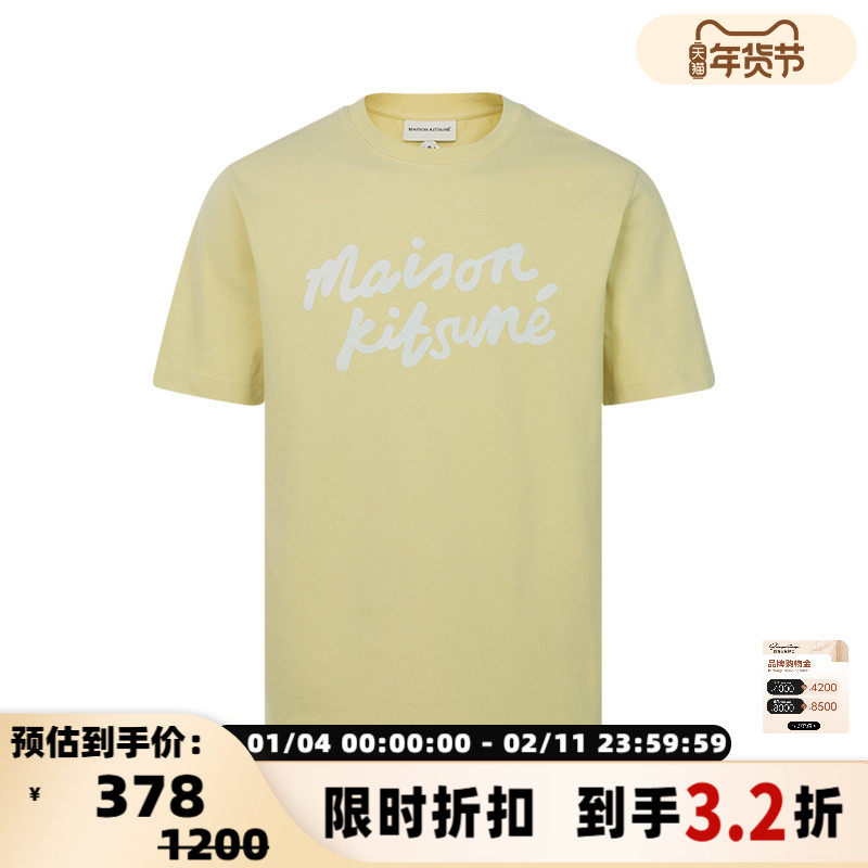 MAISON KITSUNE 春季新款经典字母男士休闲短袖T恤衫银泰百货,男装,T恤,淘宝优惠券,粉丝福利购,淘宝优惠卷