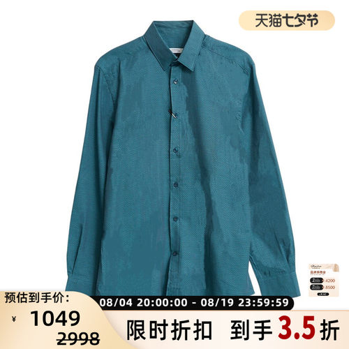 范思哲男士满印长袖衬衫