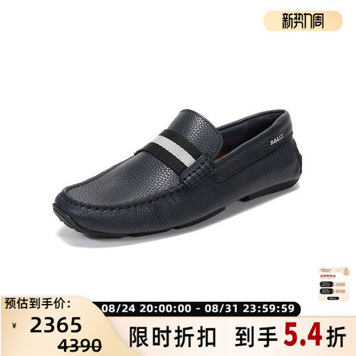 Bally巴利男士商务休闲驾驶鞋