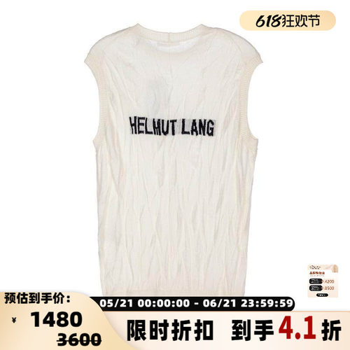 HELMUTLANG嵌花针织马甲背心