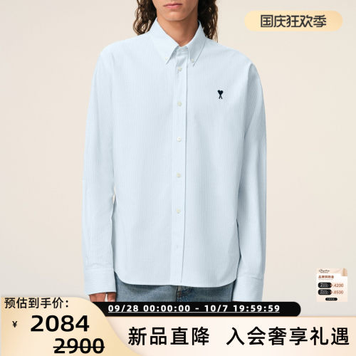 AMI男士经典百搭纯棉衬衫