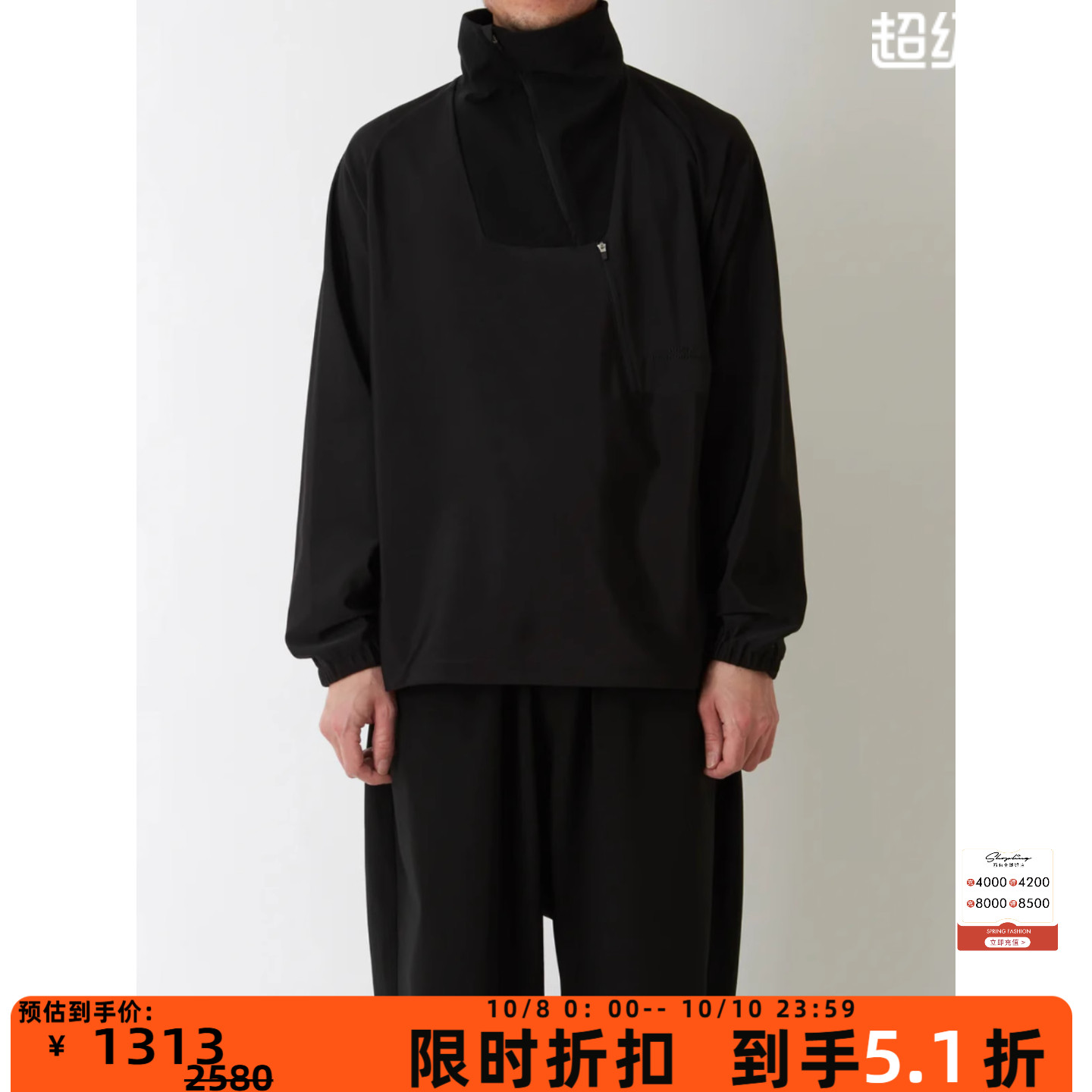 白山/WHITE MOUNTAINEERING  男士百搭斜拉链拼接高领卫衣 301524
