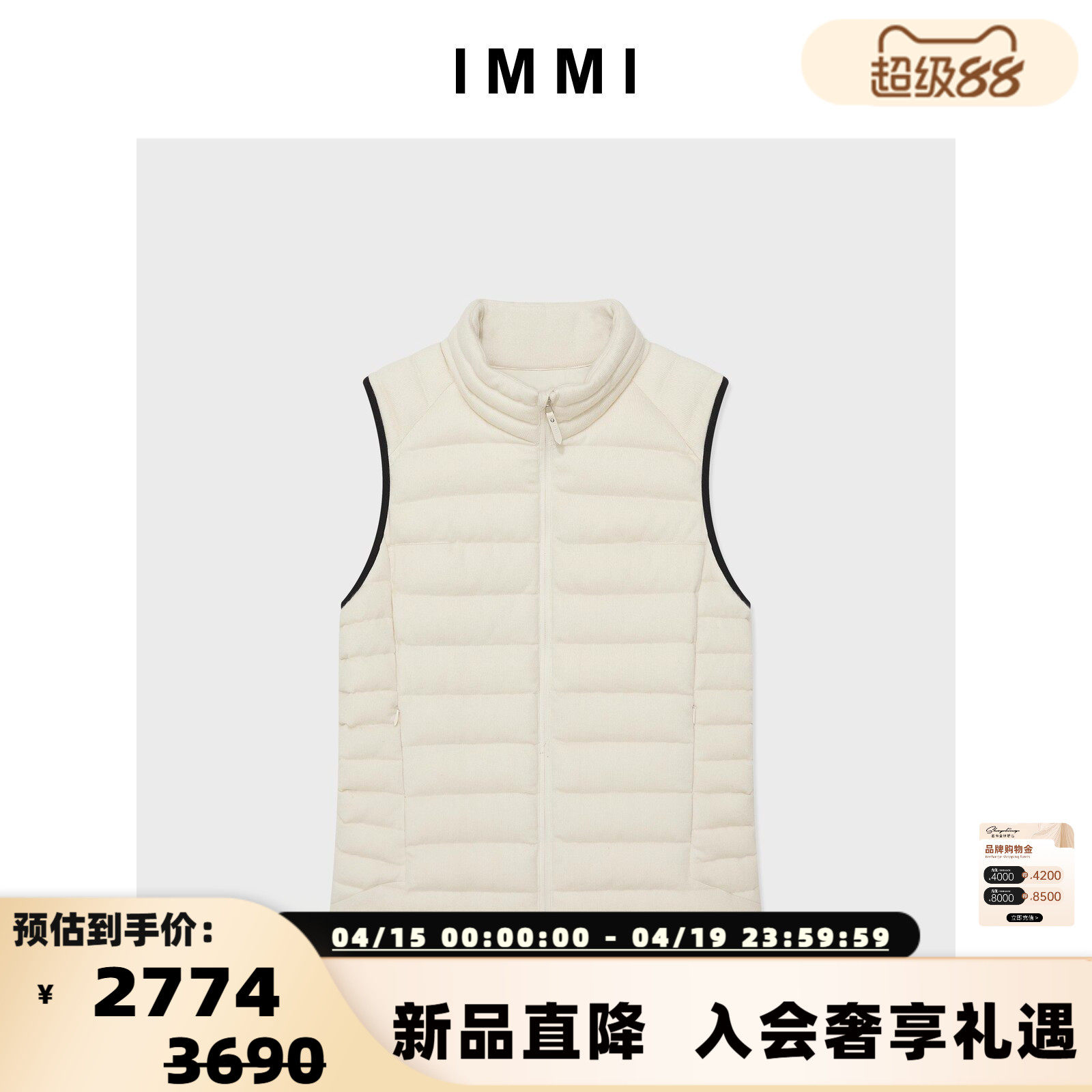 设计师品牌 IMMI 女士羊绒针织立领拉链鹅绒马甲银泰百货 300124