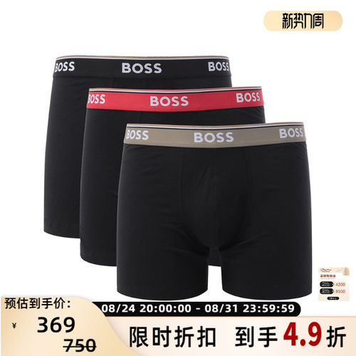 HugoBoss男士内裤三件套装