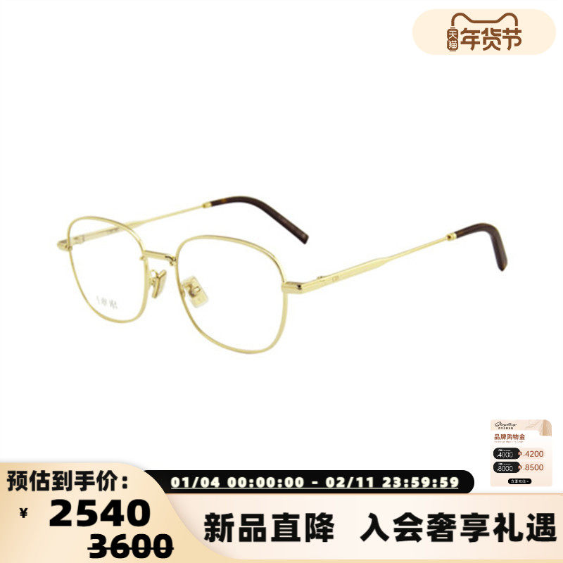 DIOR迪奥 25春夏新款女士光学近视眼镜架金属镜框银泰百货 300211