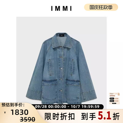 设计师品牌IMMI牛仔工装外套