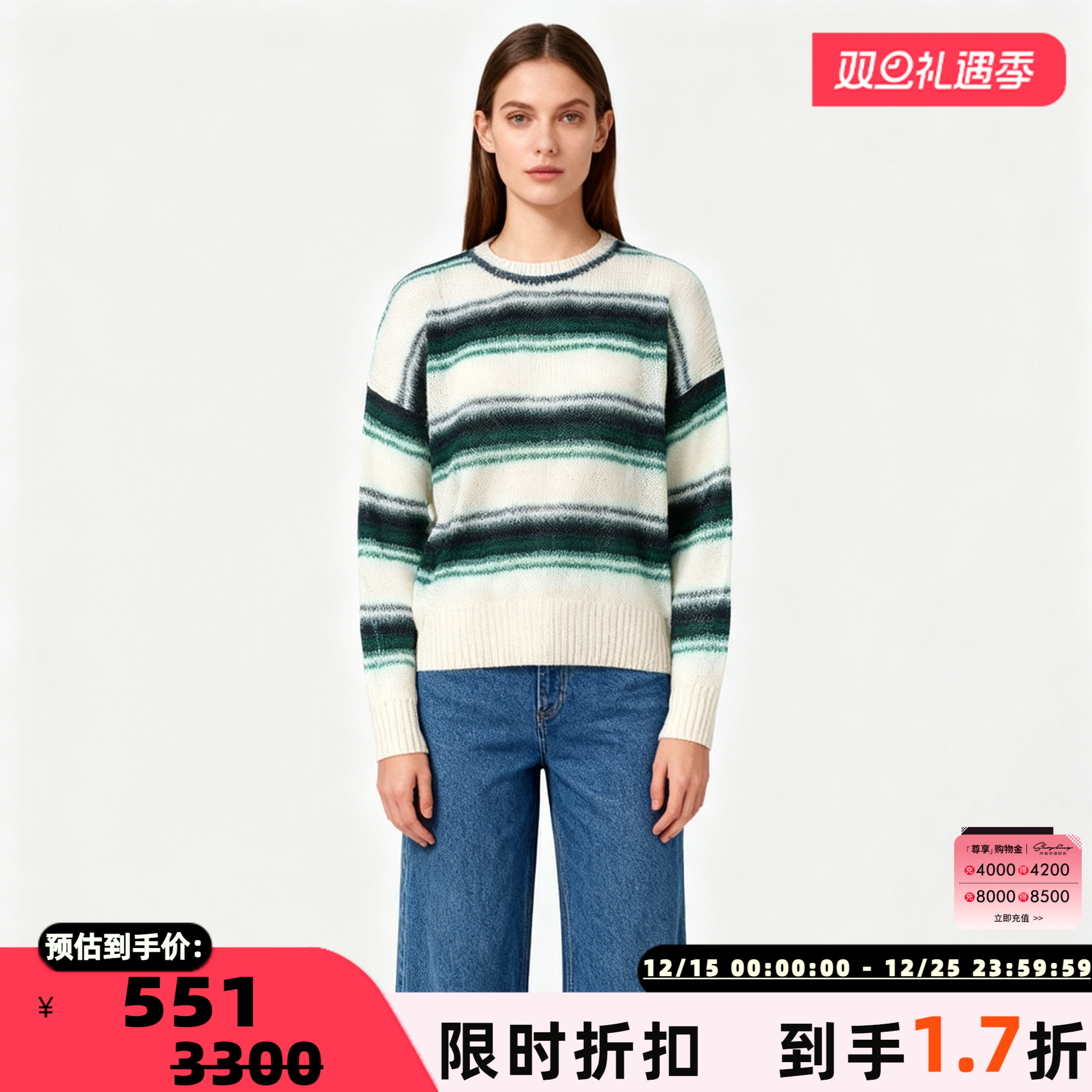 ETRECECILE撞色条纹马海毛针织衫