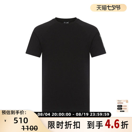 Armani阿玛尼EA7男士短袖T恤休闲