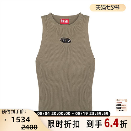 DIESEL 春夏新款女士LOGO金属标修身背心银泰百货 301574