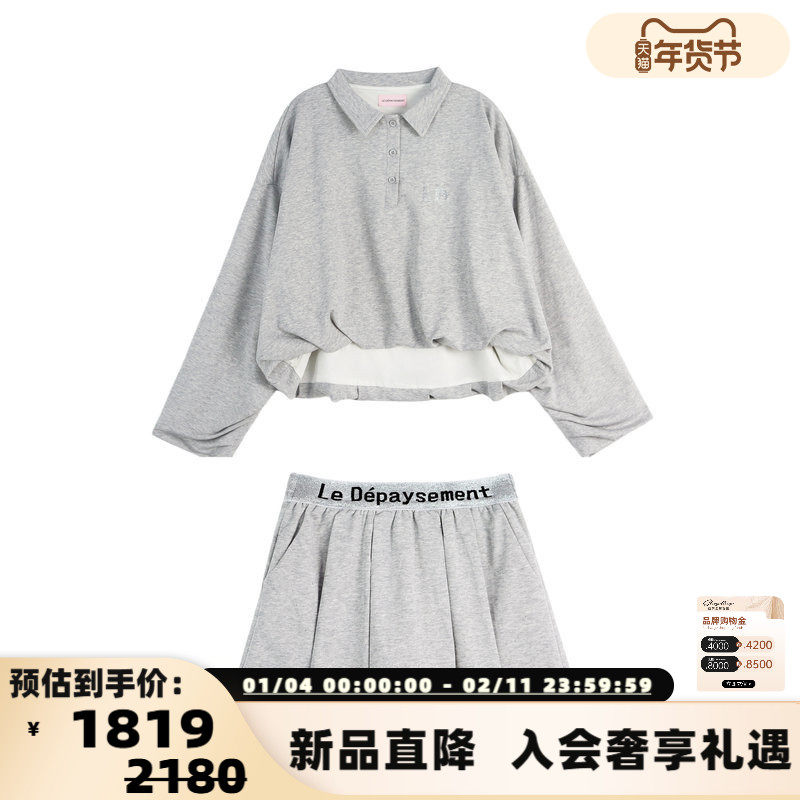 Le Depaysement 女士烫钻logo花苞卫衣短裙套装银泰百货 301601,女装/女士精品,时尚套装,淘宝优惠券,粉丝福利购,淘宝优惠卷