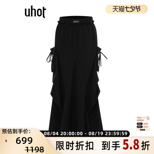 uhot/诱货26春夏女士小众风立体褶皱长款半身裙 银泰百货 301590