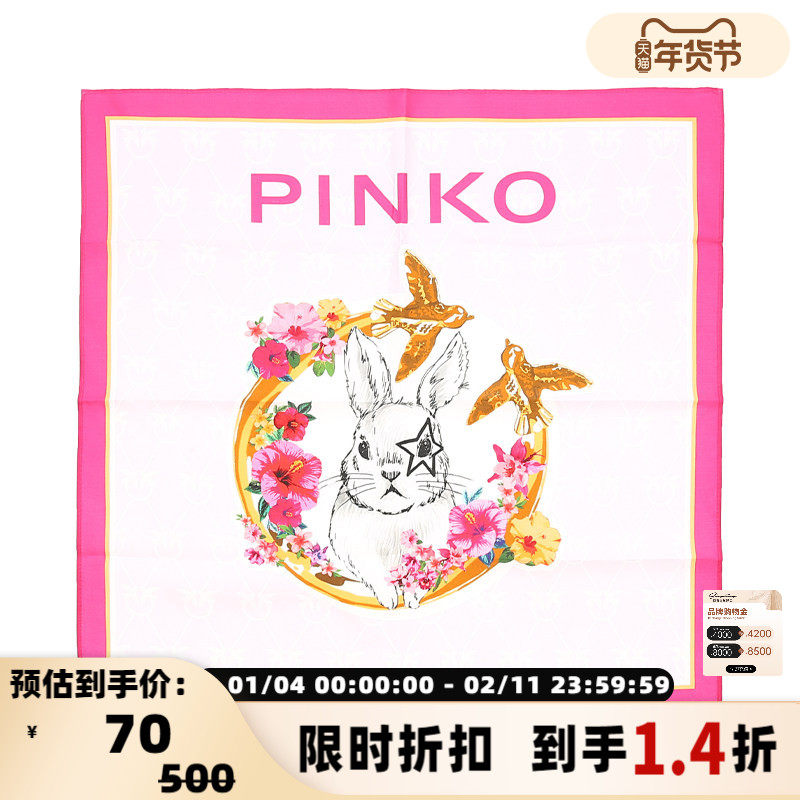 Pinko 定制女士兔子卡通印花方形丝巾围巾银泰百货精品 301365,服饰配件/皮带/帽子/围巾,围巾/丝巾/披肩,淘宝优惠券,粉丝福利购,淘宝优惠卷