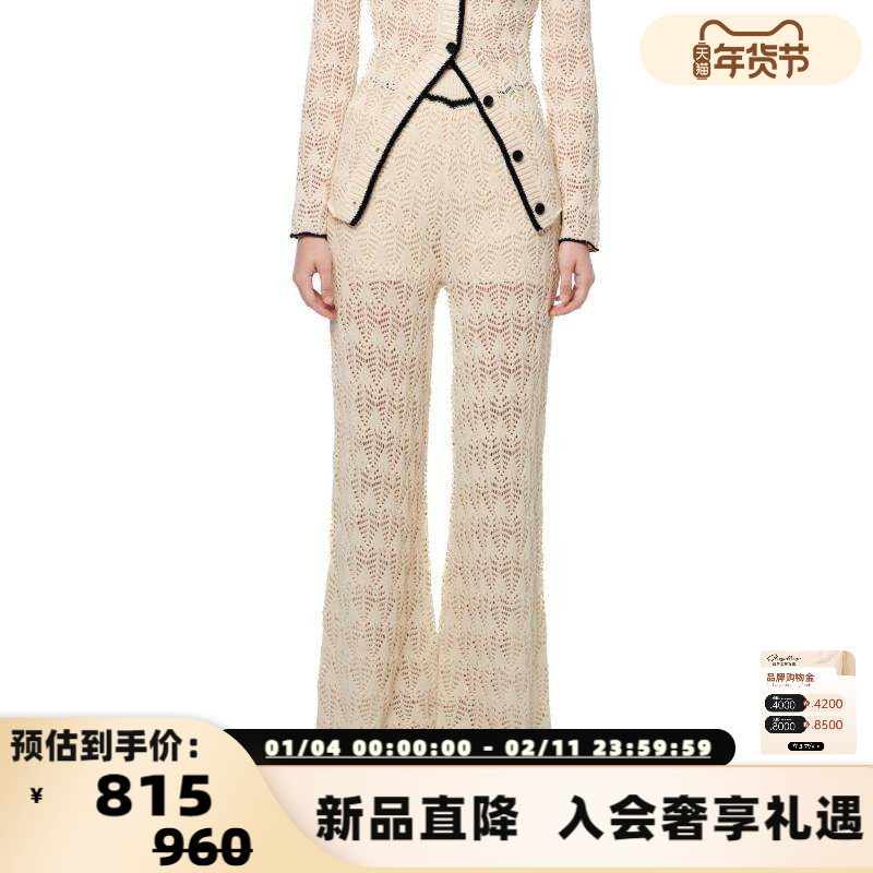 SHRO ENRO 镂空花纹撞色亮片减龄女士针织长裤银泰百货301469,女装/女士精品,休闲裤,淘宝优惠券,粉丝福利购,淘宝优惠卷