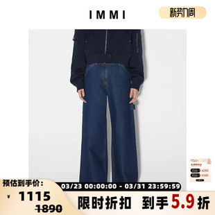 水洗产品 女士水洗牛仔阔腿长裤 300124 IMMI 设计师品牌