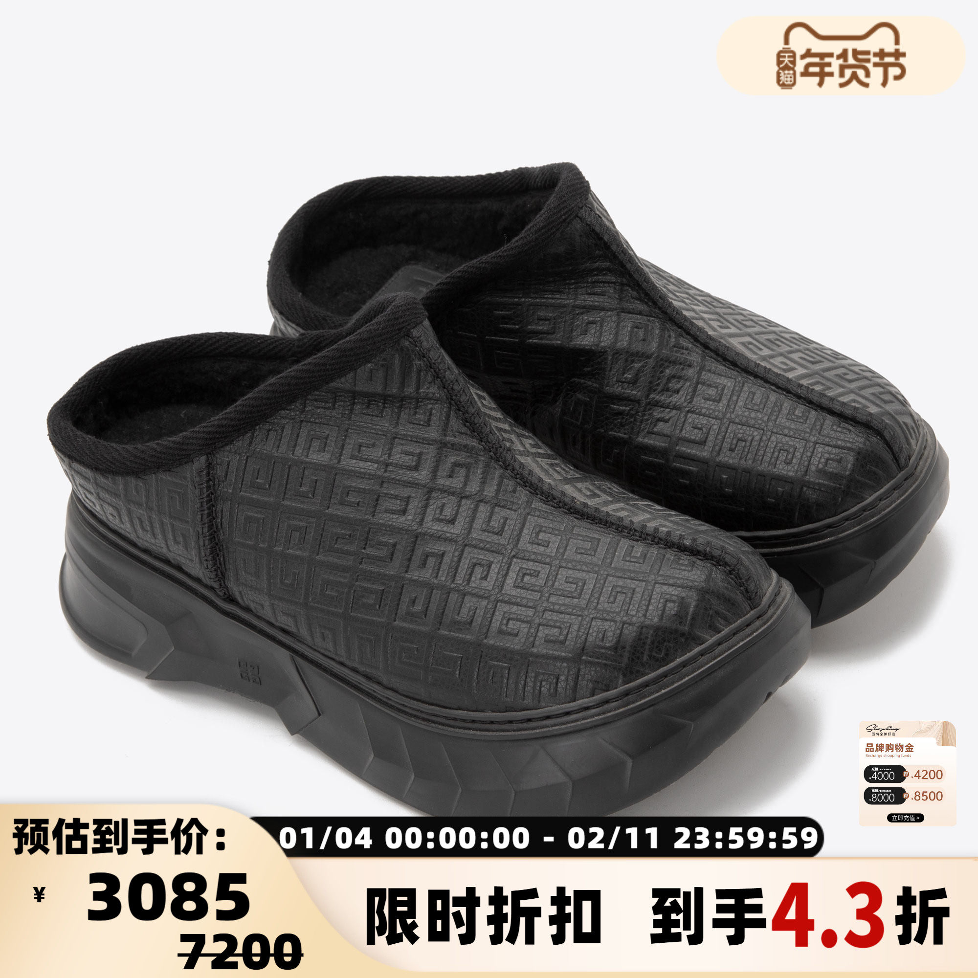 GIVENCHY纪梵希 秋冬新品男士logo回纹厚底包趾拖鞋银泰 301604,流行男鞋,包头拖,淘宝优惠券,粉丝福利购,淘宝优惠卷