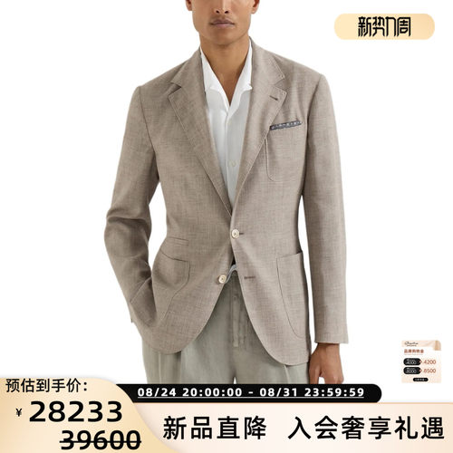 BC BRUNELLO CUCINELLI 26春夏男士羊毛蚕丝混纺西装外套301574