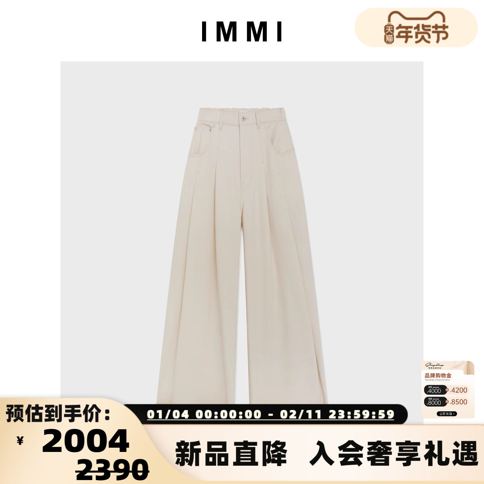 IMMI 女士起绒弹力翻边阔腿牛仔裤(水洗)银泰百货 300124,女装/女士精品,牛仔裤,淘宝优惠券,粉丝福利购,淘宝优惠卷