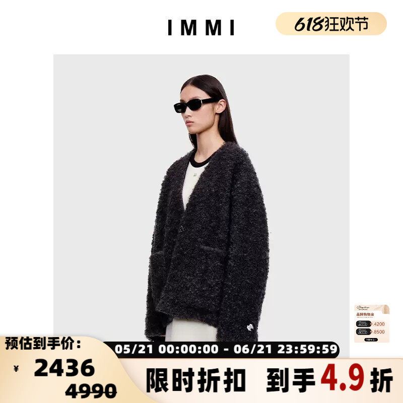 IMMI 设计师品牌 女士灰色卷卷毛口袋宽松外套 300124