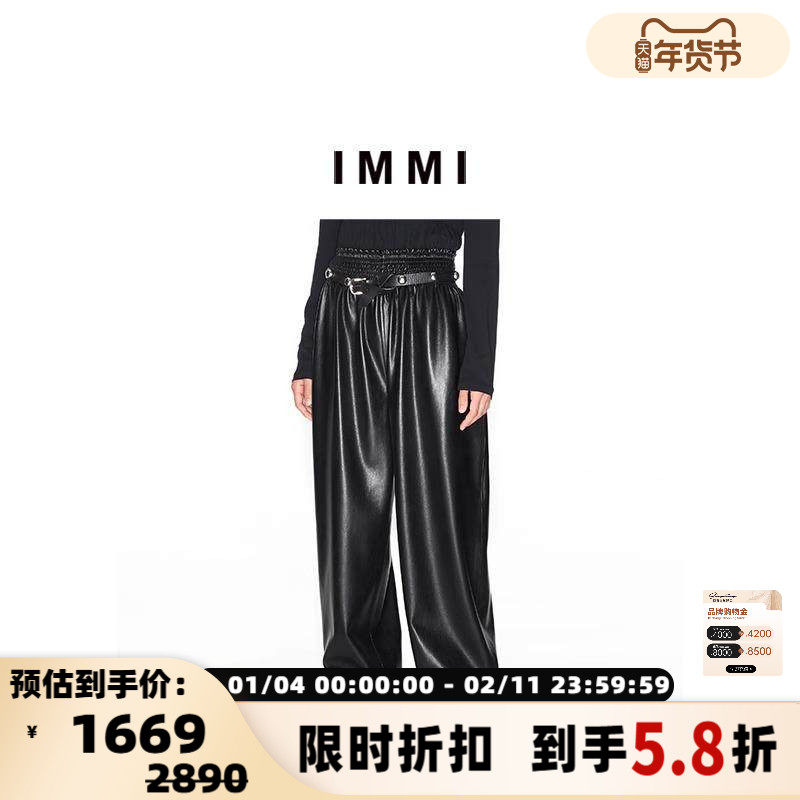 IMMI 秋冬新款女士蛋白PU松紧腰灯笼裤300124,女装/女士精品,休闲裤,淘宝优惠券,粉丝福利购,淘宝优惠卷