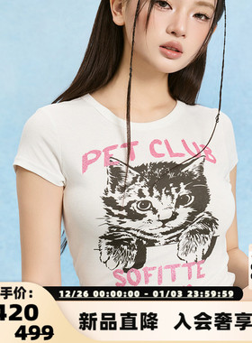 SOFITTE 25春夏新款时尚手绘闪粉印花修身短款T恤银泰百货 301355