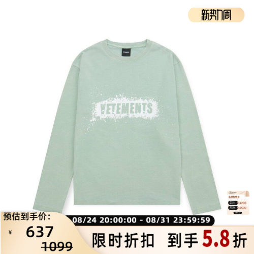 潮流精品，品质保证