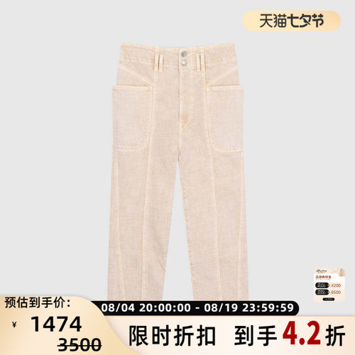 Isabel Marant Etoile女士舒适显瘦纯棉锥形9分牛仔裤银泰 301604