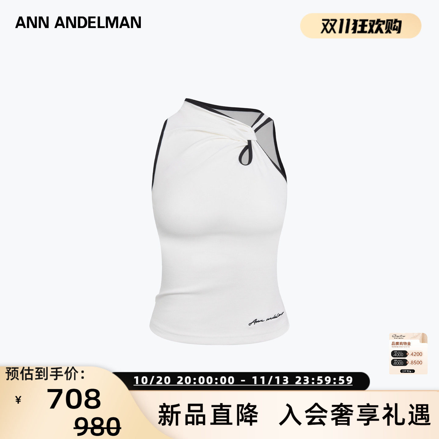 ANN ANDELMAN 26春夏女士扭结撞色边修身针织背心银泰百货 301286