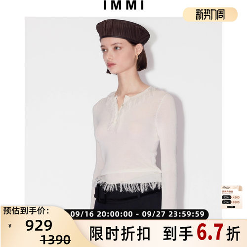 设计师品牌 IMMI 女士毛边圆领长袖针织上衣T恤银泰百货 300124