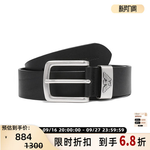 阿玛尼EA男士不可裁剪皮带腰带