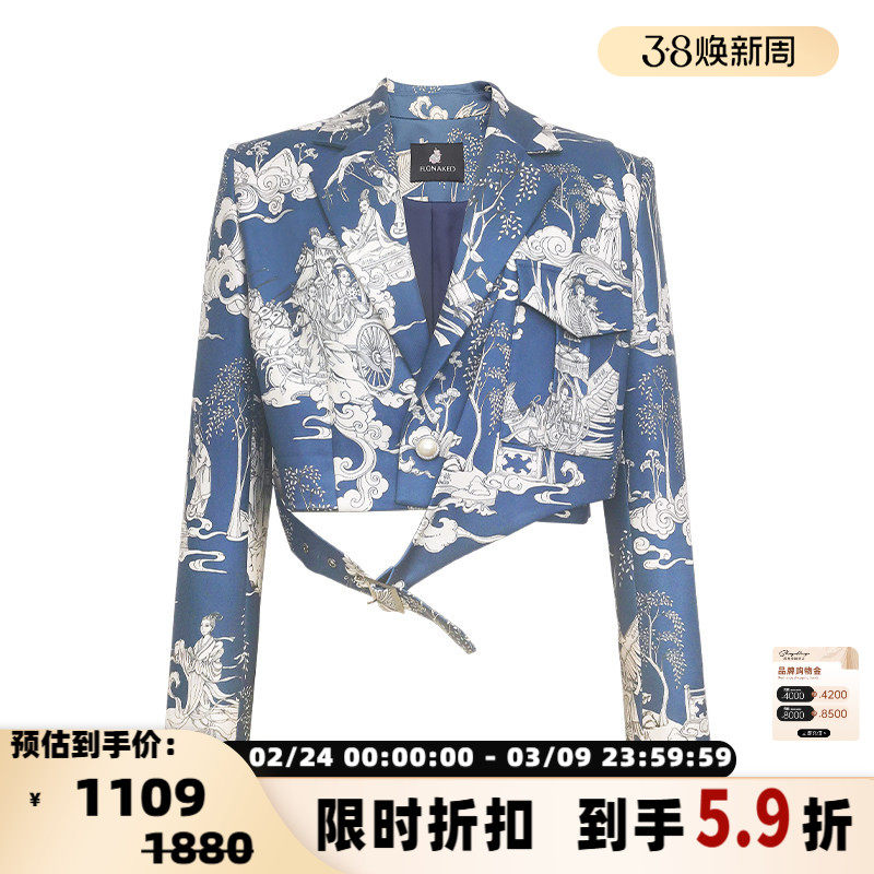 FLONAKED 蓝色洛神赋手绘印花短西装外套 300170