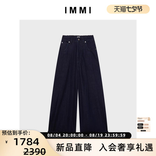 设计师品牌 IMMI 女士加厚翻边阔腿牛仔裤(水洗)银泰百货 300124