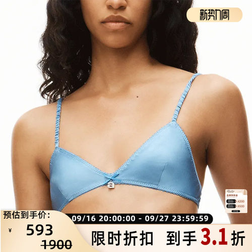 Alexander Wang女士亲肤无钢圈法式三角杯文胸(不支持退货)301596