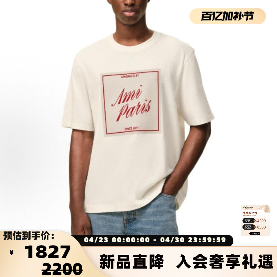 AMI 26春夏新款 男女同款字母印花宽松短袖T恤衫 银泰百货