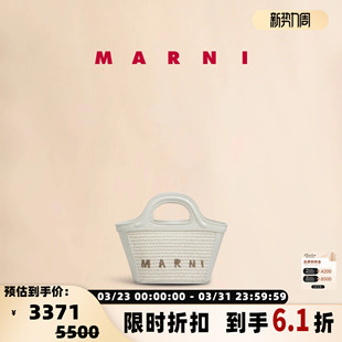 301574 手提包银泰百货精品 MARNI女士编织迷你经典 款