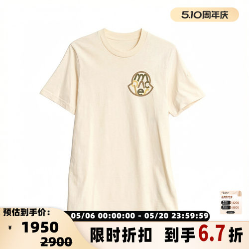Moncler/盟可睐男士休闲通勤纯色徽标印花短袖T恤银泰百货 301596