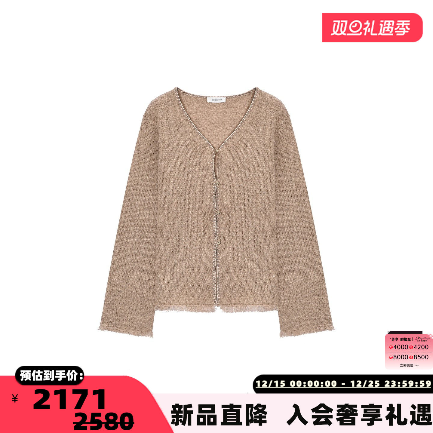 concise-white/简白 25秋冬女士毛边V领开衫银泰百货精品 301257